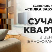 &ldquo;Спілка забудівників&rdquo; - надійний забудовник для всієї країни